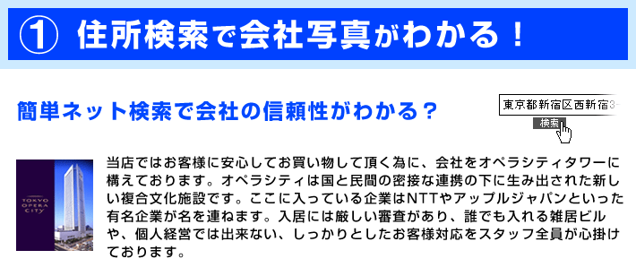 会社の信頼性