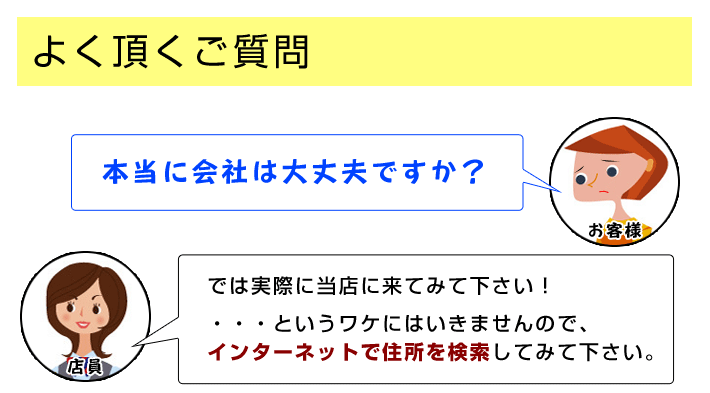 本当に会社は大丈夫？