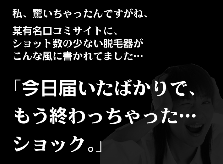 今日届いたばかりで終わった？