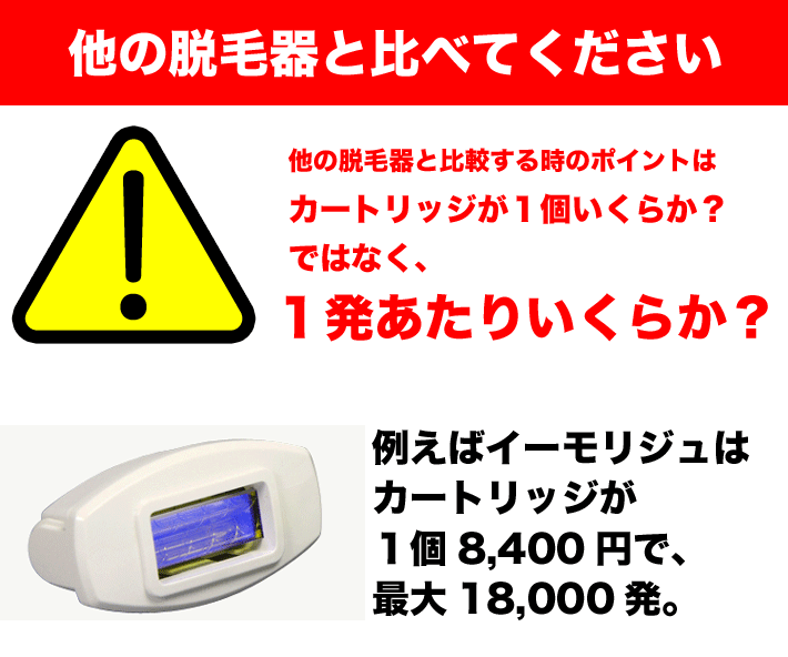 他と比べて下さい