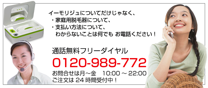 電話でのお問合せはコチラ