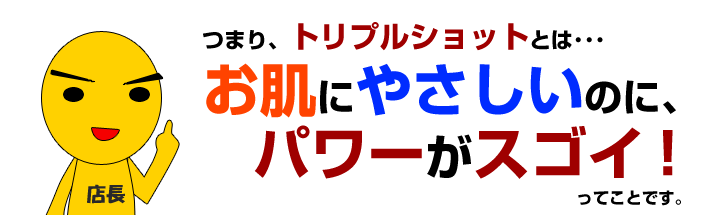 痛くないのに最大級出力