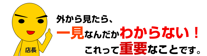 箱型で脱毛器ってわからないことは重要ではないですか？