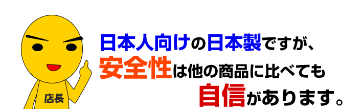 海外製脱毛器は不安？？