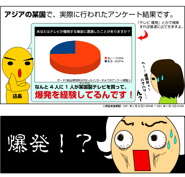 イーモ・イーモリジュは日本製（国産）です。