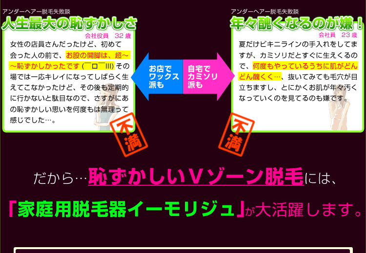 脱毛カートリッジを装着する