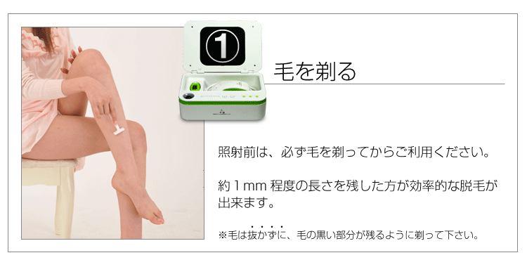 イーモリジュ 脱毛器の使い方 - 「イーモリジュ-emoReju」正規販売店