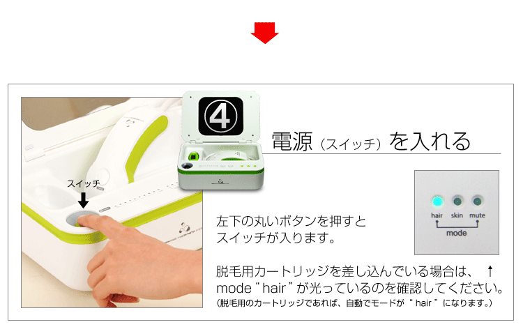 脱毛器　emoReju カートリッジ　セット