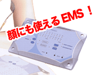 EMS機器・EMS運動器具の販売店