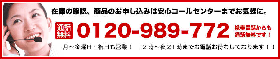 お電話番号