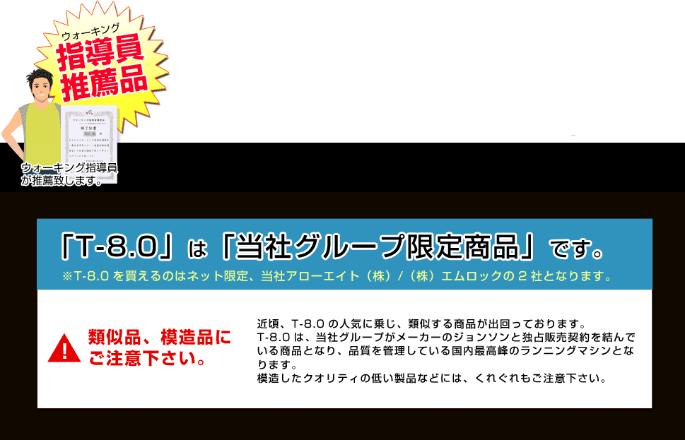 ルームランナー販売店＠激安品を買って大変なことになった