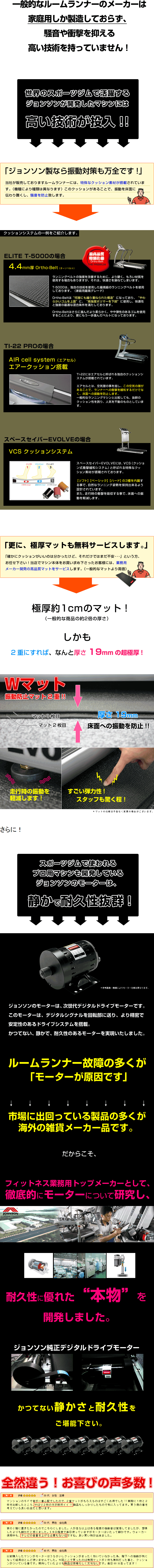 ルームランナーのメーカーは家庭用のみ