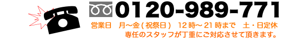 プラチナ入りゲルマローラーのお電話