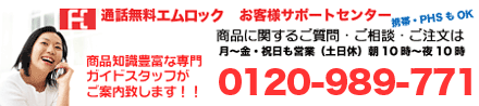 お電話番号