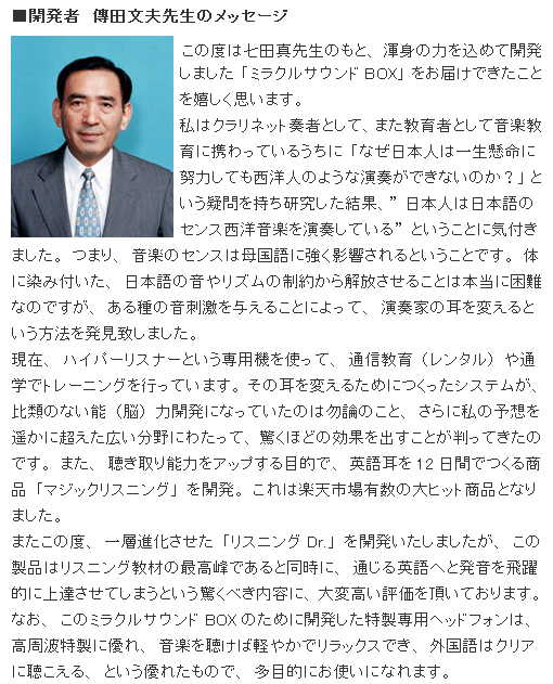 傳田文夫先生