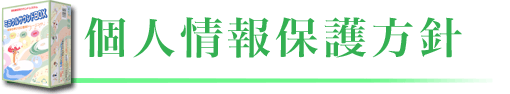 特急通販エムロック