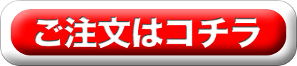 ラジウムマットご注文はコチラ