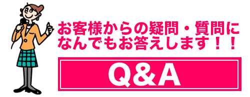 NARLの質問と答え