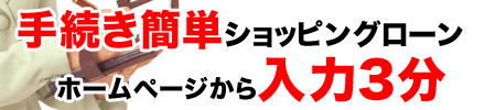 手続き簡単