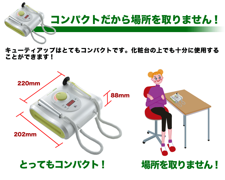 ラセーヌ監修 ラジオ波(高周波)美顔器 Cutey up キューティアップ