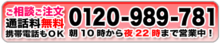 通話料無料