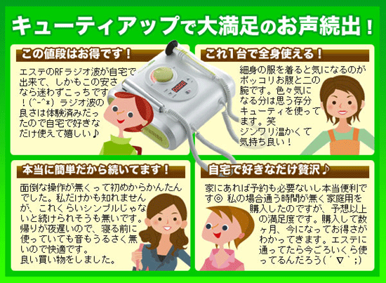 Qoo10] Cutey UP キューティー アップ : 美容・健康家電