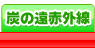 スマーティの仕組み