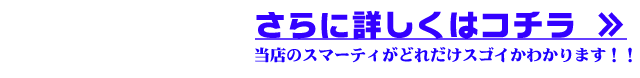 詳しくはこちら