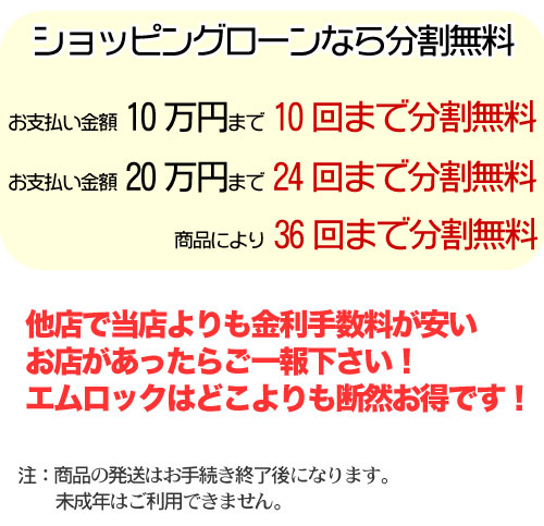 スマーティ金利無料