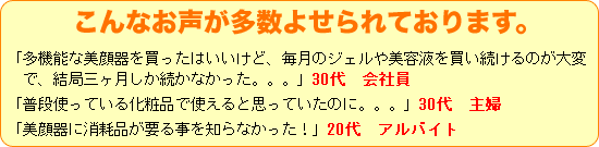 消耗品が大変!!