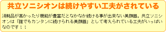 とにかく続けやすい!!