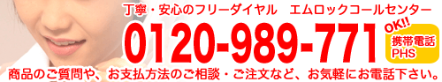 お電話ください。