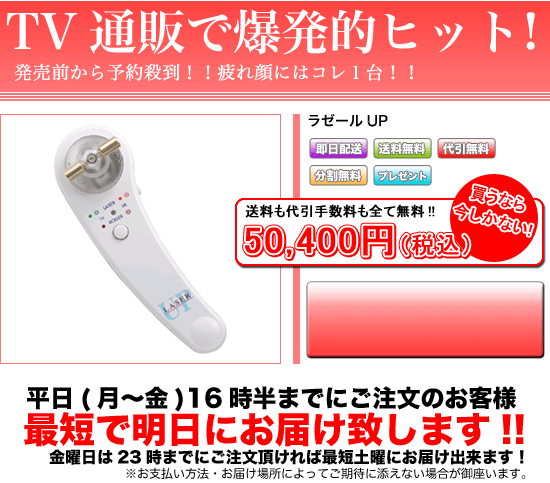 ご確認用売約済み　ヤーマン　定価48000円　レーザー美顔器　シミ　ラゼール